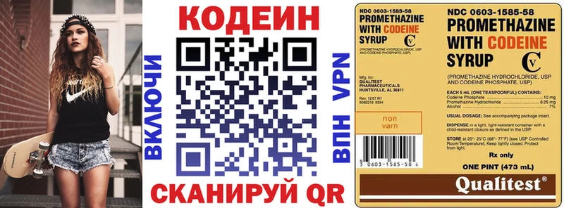 darknet телеграм  наркота  Белгород  Кодеин Purple Drank 