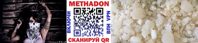 где купить наркоту  mega   Метадон мёд  площадка телеграм  Белгород 